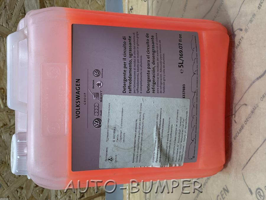 Оригинальная промывка системы охлаждения VAG (5л) G052188A3